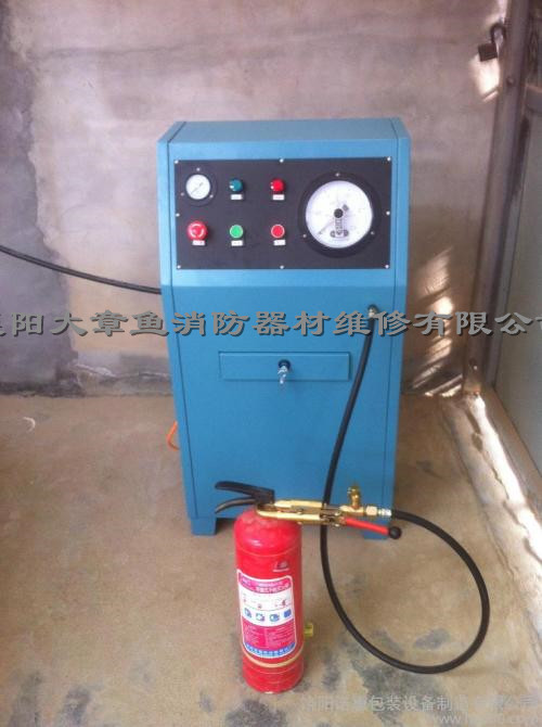 滅火器充裝案例