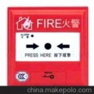 消防手動報警按鈕